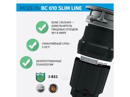 Измельчитель отходов Bone Crusher 610 / BC610-AS