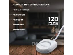 Датчик протечки Neptun SW005-5.0