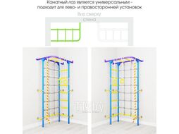 Детский спортивный комплекс Romana S4 01.31.7.06.410.00.00-69 (сиреневый/голубой)