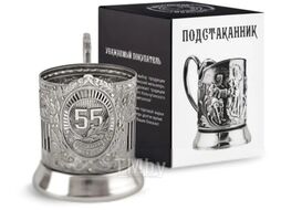Подстаканник Кольчугинский мельхиор 55 лет Советский / С7408/161