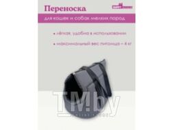 Сумка для животных Happy Friends №2 stm 350 (серый)