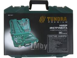 Универсальный набор инструментов Tundra 881827