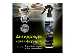 Антидождь 250мл Defender 10511