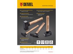 Молоток слесарный, 600 г, кованый квадратный боек, буковая рукоятка Denzel 10431