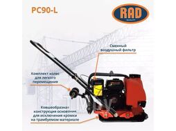 Виброплита RAD PC90-L