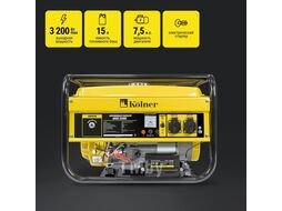 Бензогенератор Kolner КGEG 3200E