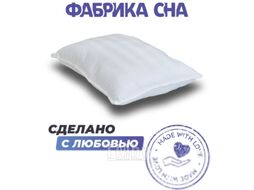 Подушка для сна Фабрика сна Buona Euro 80x40