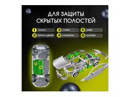 Защита от коррозии для скрытых полостей 520 мл Defender ML 10017