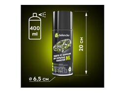Защита от коррозии для скрытых полостей 520 мл Defender ML 10017