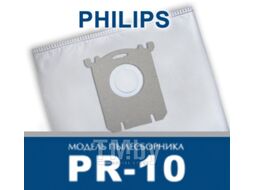 Комплект пылесборников для пылесоса ПС-Фильтрс PR-10