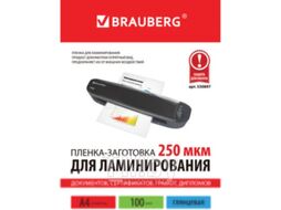 Пленка для ламинирования Brauberg А4 250мкм / 530897 (100шт)