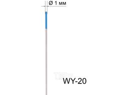 Электрод FoxWeld WY-20 1мм/175мм / 6.22.0279