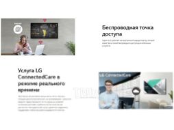 Информационная панель LG 55UL3J-E.ARUC