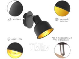 Спот Rivoli Jessica 7050-701 / Б0054671