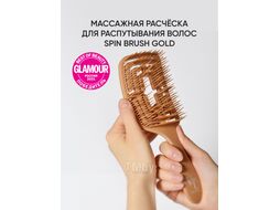 Расческа-массажер Von-U Spin Brush Золото