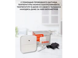 Беспроводной контроллер отопительный ИПРо Котел.ОК 3.0 GSM (с беспроводным термостатом)