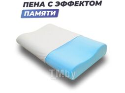 Ортопедическая подушка Фабрика сна Memory-6 Ergo (60x40x9/11)