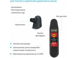 Манометр шинный AVS EL-609 (80531)