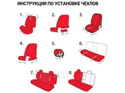 Чехол для сиденья Autoprofi TT-902M BK/RD