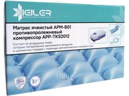Матрас противопролежневый Heiler Ячеистый YR101