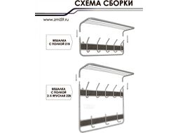 Вешалка для одежды ЗМИ ВСП 22В (черный)