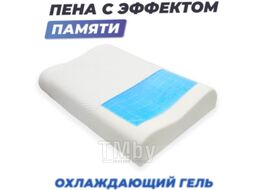 Ортопедическая подушка Фабрика сна Memory-5 M Ergo-gel (60x40x9/11)