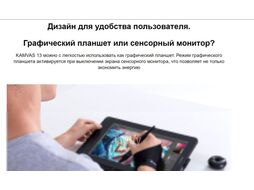 Графический планшет Huion Kamvas 13 (космический черный)