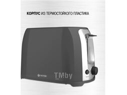 Тостер Vitek VT-1585