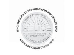 Кастрюля Relice Sansa / RL-1002