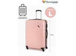 Чемодан на колесах Sun Voyage SV031-АF193-28