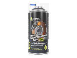Смазка медная высокотемпературная 210 мл Defender Copper Grease 10102
