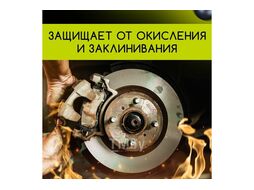 Смазка медная высокотемпературная 210 мл Defender Copper Grease 10102