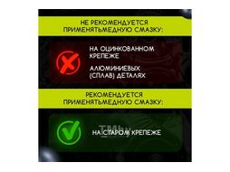 Смазка медная высокотемпературная 210 мл Defender Copper Grease 10102