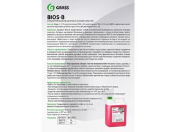Очиститель Grass Bios B / 125201 (5.5кг)