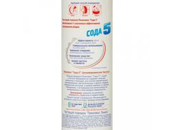Порошок чистящий универсальный Пемолюкс Сода 5. Лимон (480г) Henkel 985103