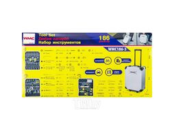Набор инструментов 186пр. 1/4" 1/2" (6-гр.) (4-30мм) "Дорожный кейс" WMC TOOLS WMC-WMC186-3