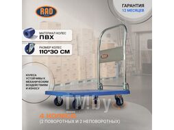 Тележка платформенная RAD FD 300 (900х600)