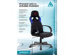 Кресло игровое Zombie RUNNER черный/зеленый эко.кожа крестов. пластик
