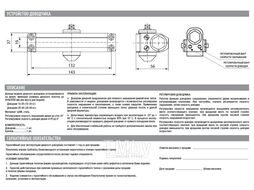 Доводчик дверной 40-60кг, коричневый Remocolor 41-5-017