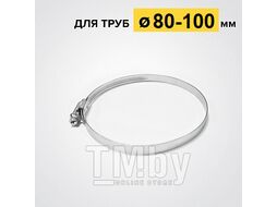 Хомут червячный 080-100мм, ширина 9 мм, W2-Нержавеющая сталь, болтовое крепление Лидатехноком HC6103