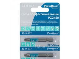 Биты профессиональные, сталь S2, 1/4" Е PZ2х50 лента (10шт.) Remocolor 33-9-577