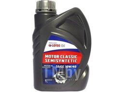 Масло моторное MOTOR CLASSIC SEMISYNTHETIC SG/CE 10W-40, 1л LOTOS LOT10W/40MCSS/1