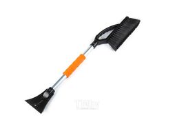 Щетка автомобильная для уборки снега со скребком, 75см Remocolor 60-6-053