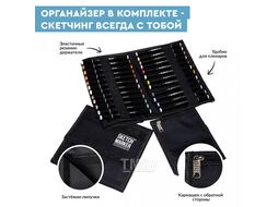 Маркер перм., худ. "Brush Skin Set" двусторонний, набор 12 шт. + сумка-органайзер Sketchmarker SMB-12SKIN