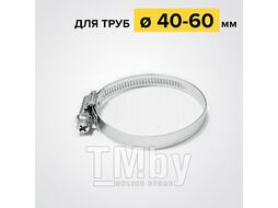 Хомут червячный 040-060 мм, ширина 9мм, W1-оцинкованный металл, болтовое крепление Лидатехноком HC6088