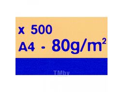 Бумага цветная A4, 80г/м, 500 л. "Trophee" жемчужно-серый Clairefontaine 1788/Pearl Grey