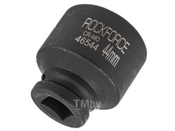 Головка ударная 3/4", 44мм (6гр.) RockFORCE RF-46544