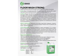 Очиститель многоцелевой Floor wash strong: концентрированное щелочное моющее средство для мытья пола, для сильных загрязнений разбавлять из расчета 5 - 10 г/л воды, 5,6 кг GRASS 125193