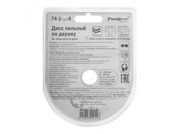 Диск пильный по дереву, переходное кольцо 20 мм, 165x30х24T Remocolor 74-1-164