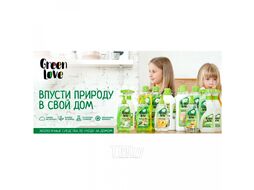 Средство чистящее универсальное экологичное 330г, крем Green Love 22421